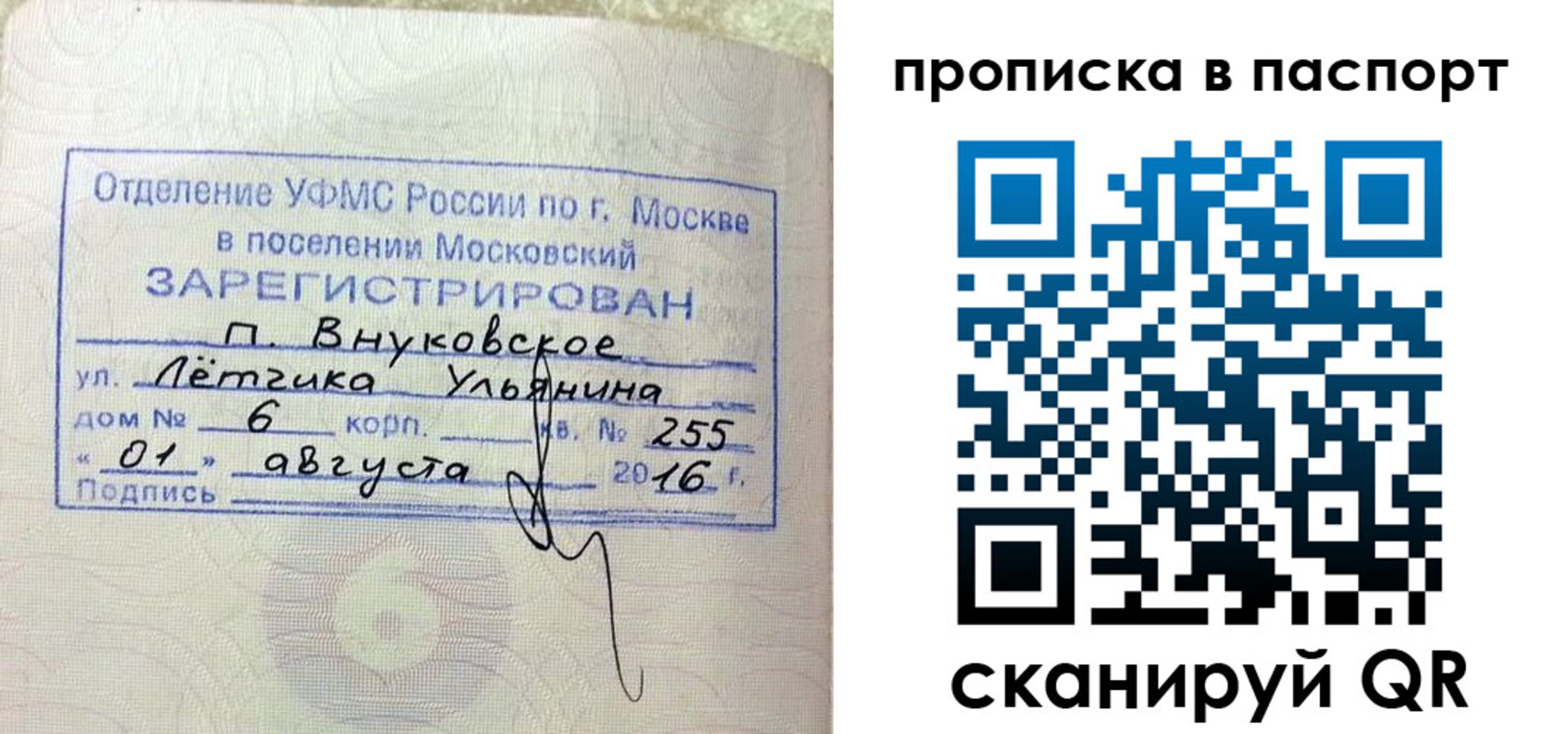 временная прописка в Дагестанских Огнях
