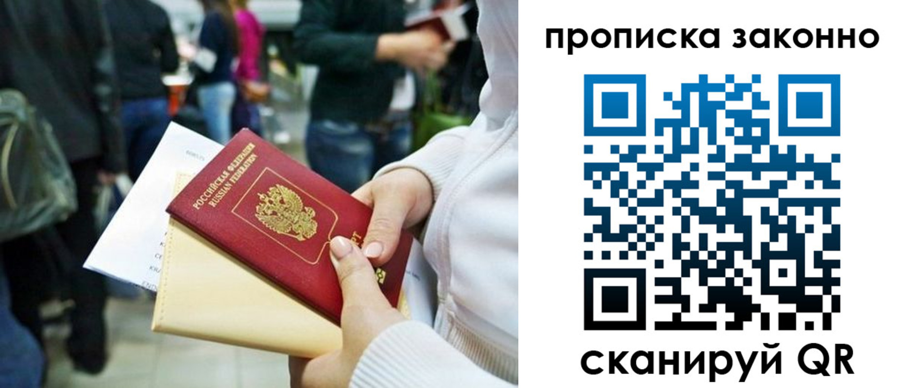 временная регистрация гарантия в Дагестанских Огнях