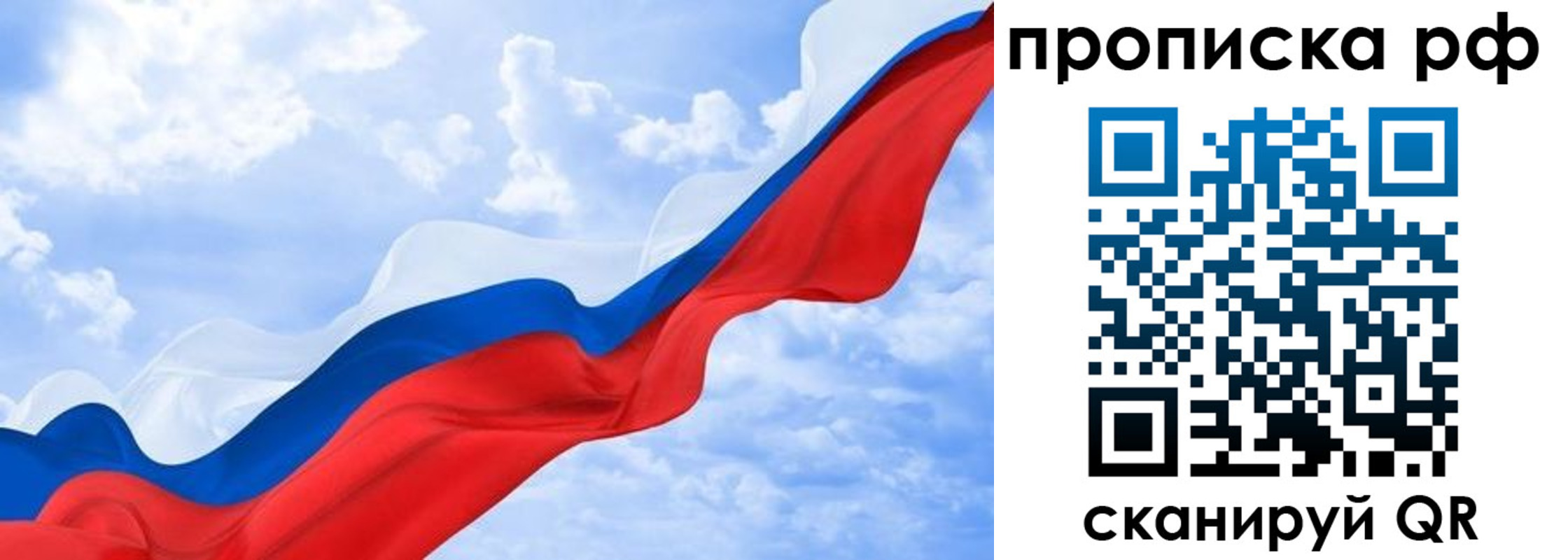 прописка законно в Дагестанских Огнях