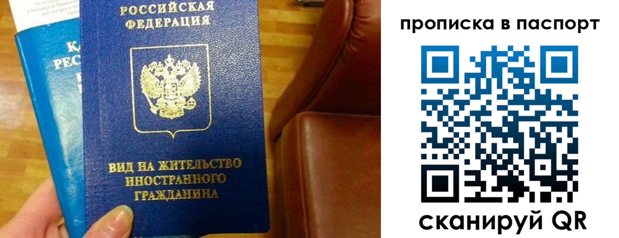 прописка для работы в Дагестанских Огнях