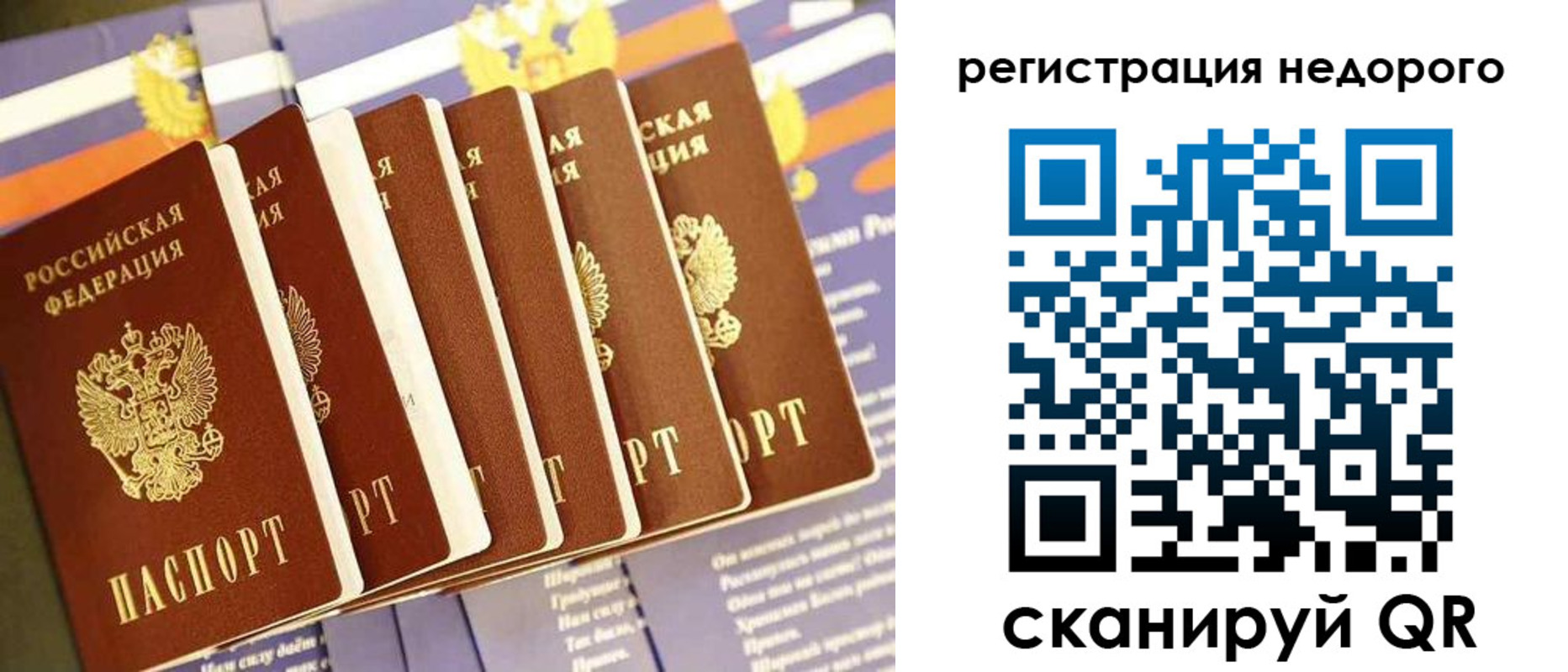 прописка в квартире в Дагестанских Огнях