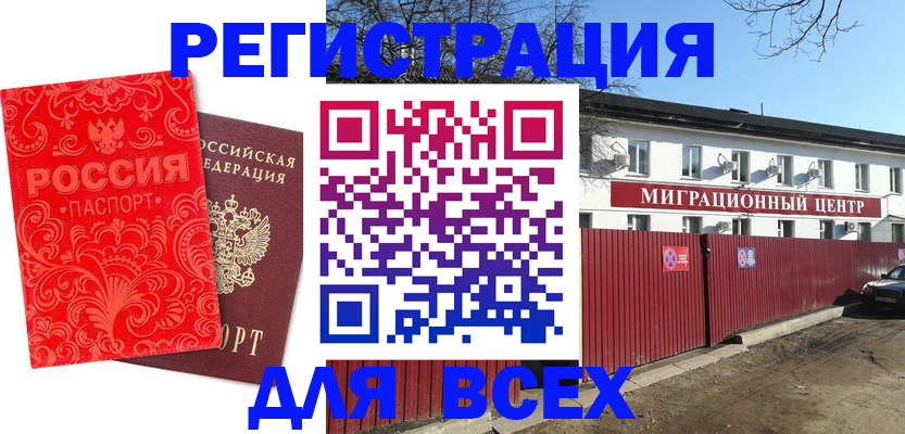 временная регистрация гарантия в Дагестанских Огнях