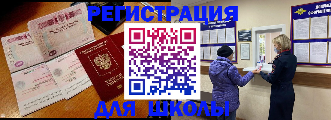 временная регистрация для всех в Дагестанских Огнях