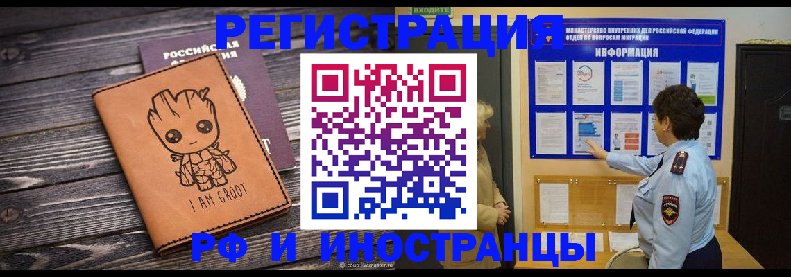 прописка 2025 в Дагестанских Огнях