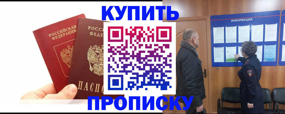 временная регистрация законно в Дагестанских Огнях