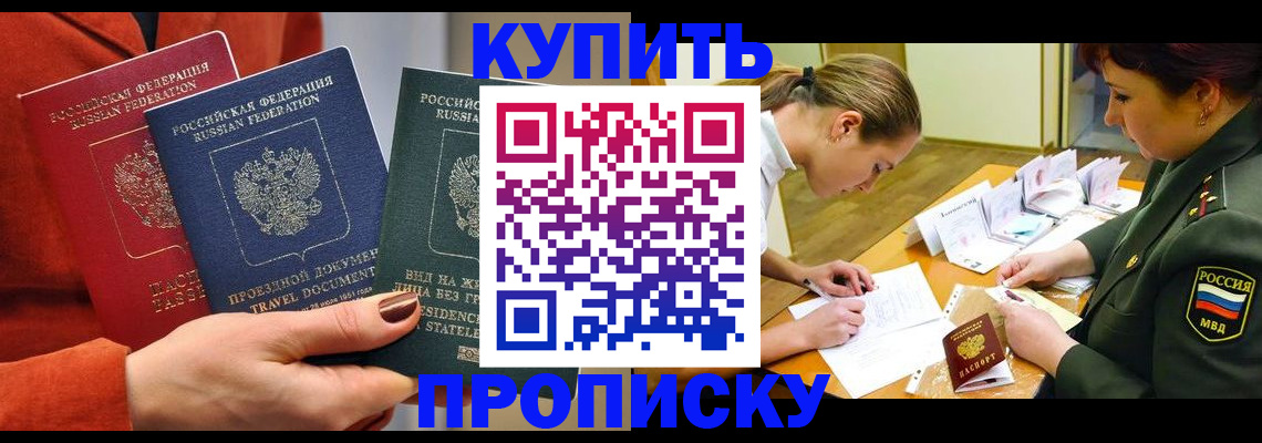 прописка для школы в Дагестанских Огнях